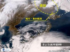 
北海道・稚内で黄砂を観測　北海道では今年初
        