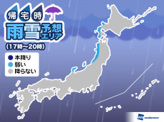 
18日(木)帰宅時の天気　ほとんど傘要らず　日本海側は深夜の雨に注意を
        