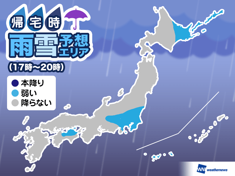 
19日(金)帰宅時の天気　関東はにわか雨注意　北海道はさらに寒く
        