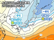 
10連休初日は山で雪も　北日本は寒いGWスタート
        