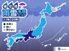 
24日(水)帰宅時の天気　全国で傘の出番　四国から東海は強雨に注意
        