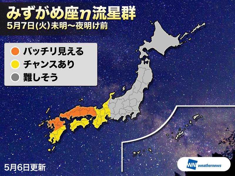 
みずがめ座η流星群　今夜、活動がピークに
        