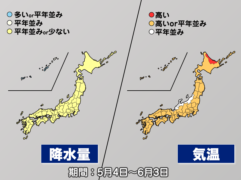 
気温は全国的に平年並みか高め　沖縄は梅雨入りへ(気象庁1か月予報）
        