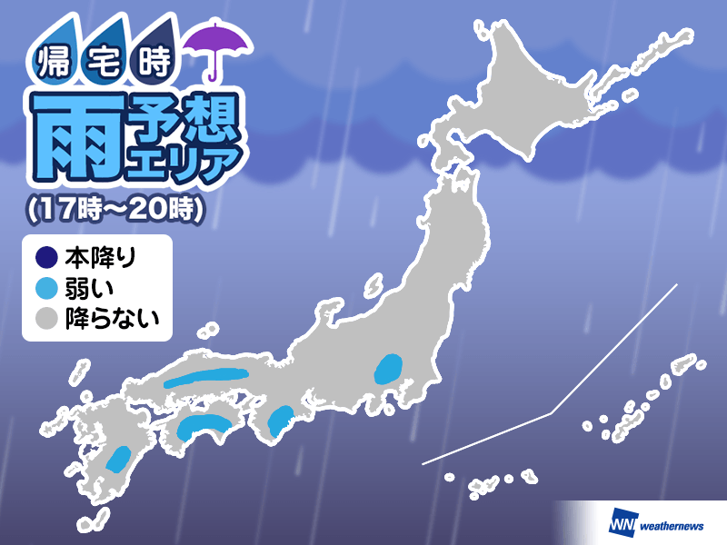 
5月3日 帰宅時の天気　関東や西日本の一部で雨に注意
        