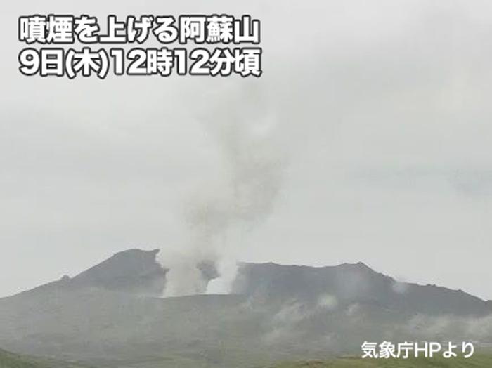 
阿蘇山で小規模な噴火　火口の西側は降灰に注意
        