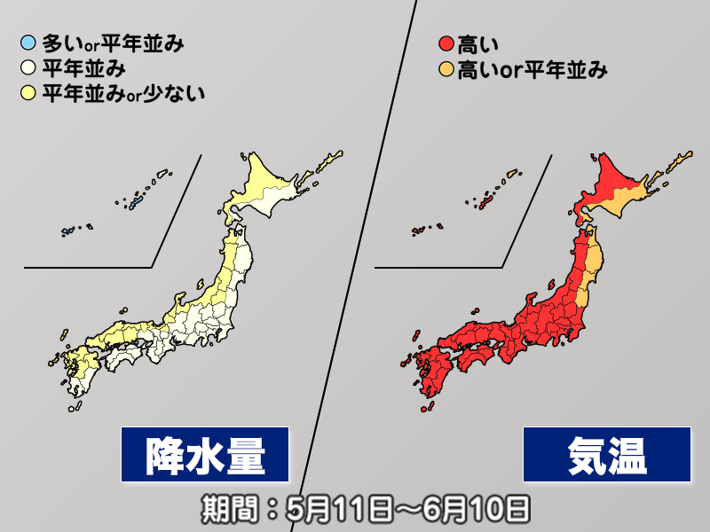 
全国的に気温高め　運動会シーズンは暑さに注意(気象庁1か月予報）
        