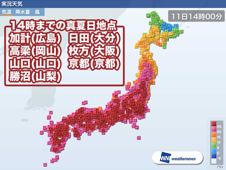 
京都や山口で30℃以上の真夏日に　光化学スモッグにも注意
        