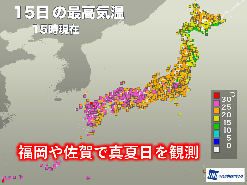 
九州で真夏日復活　佐賀で今年初の30℃超えを観測
        