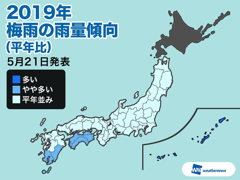 
西・東日本の梅雨入りは平年並の予想も、各地方で昨年よりも長い梅雨に
        