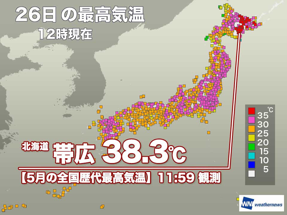 
北海道 帯広で正午までに38.3℃を観測　5月の歴代全国最高気温を更新
        