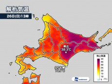 
北海道 佐呂間で39.0℃を観測(13時半まで)　5月の歴代全国最高気温記録
        