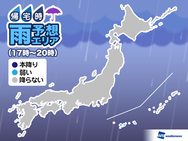 
30日(木)帰宅時の天気　帰宅時も雨の心配なし　昼間との気温差に注意
        