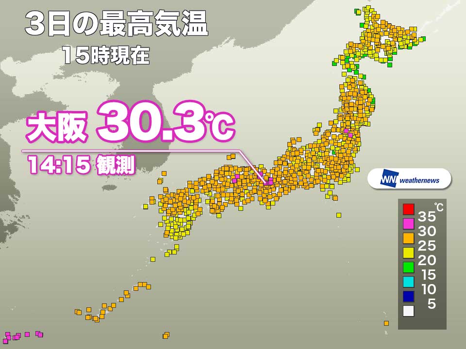 
大阪や京都などが真夏日に　全国30地点以上で30℃以上を記録
        