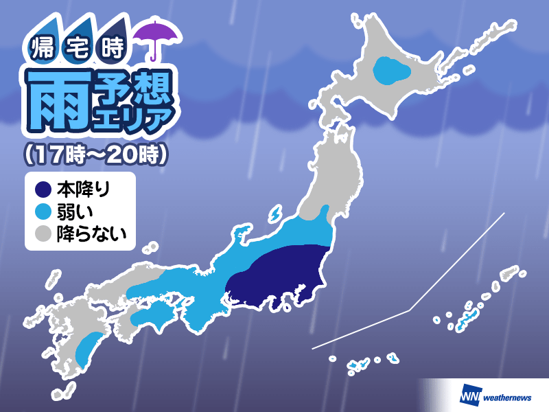 
10日(月)帰宅時の天気　東京など関東は本降りの雨　西日本もにわか雨注意
        