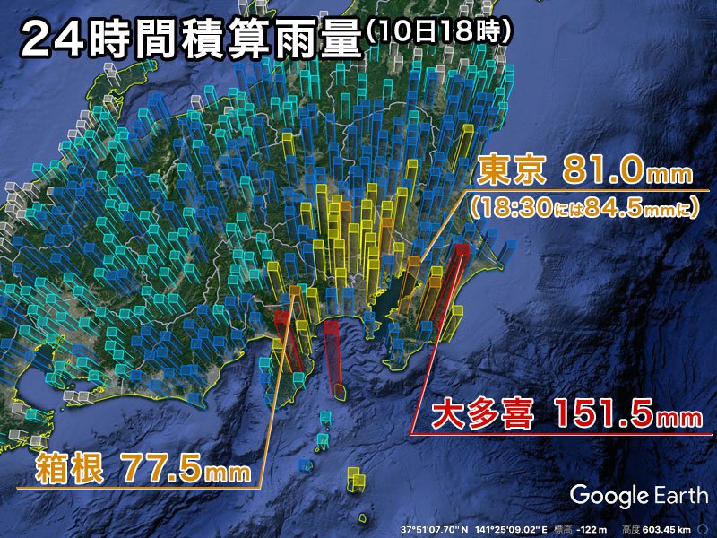 
東京は24時間雨量が今年一番に　関東で強い雨続く
        