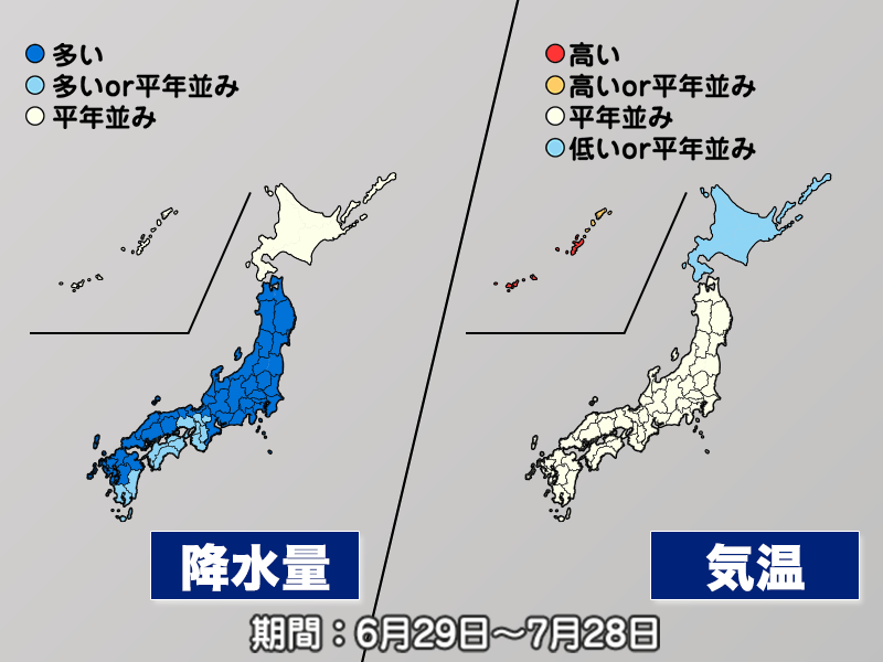 
7月は大雨警戒　東日本や西日本日本海側（気象庁1か月予報）
        