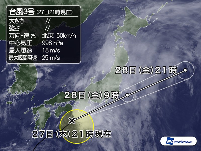 台風3号 28日(金)早朝に関東最接近 上陸のおそれも - 記事詳細 ...
