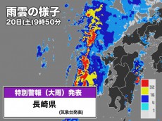 
【緊急】長崎県に大雨特別警報(警戒レベル5相当)　災害発生に厳重な警戒を
        