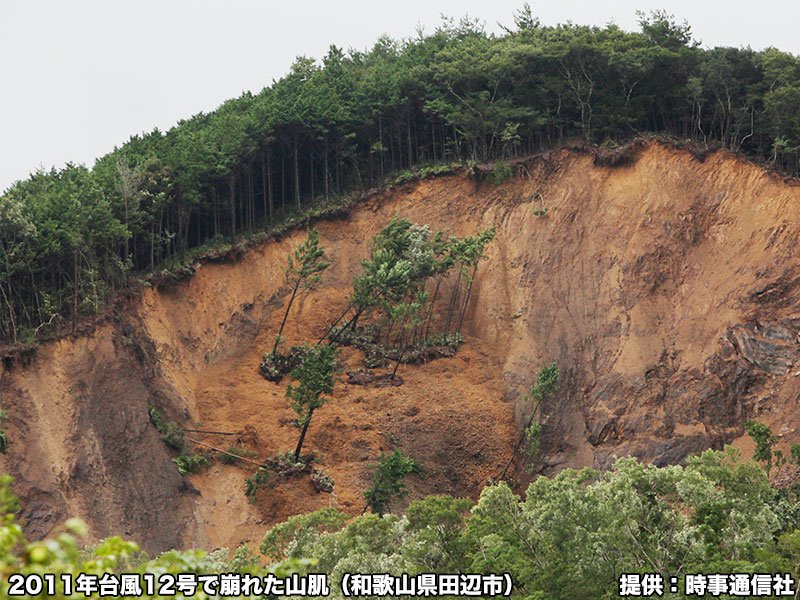 
大雨が続くと心配な土砂災害「深層崩壊」　危険な地域は
        