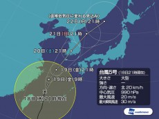 
大型の台風5号　今日から日曜にかけ西日本などで大雨警戒
        