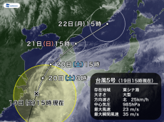 
台風5号は東シナ海を北上　九州はアウターバンドで強雨も
        