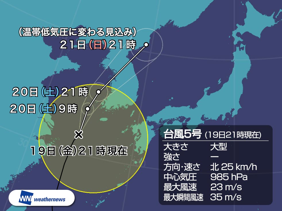 
大型の台風5号　長崎・五島列島にアウターバンドの活発な雨雲
        