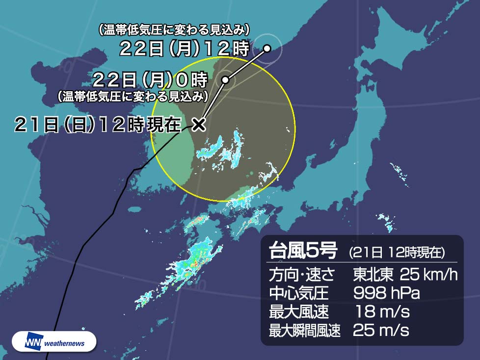 
台風5号まもなく温帯低気圧に　西日本は引き続き大雨警戒
        