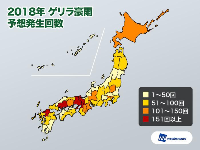 
【ゲリラ豪雨】8月中旬にかけ集中　愛知や福岡は200回以上の予想
        