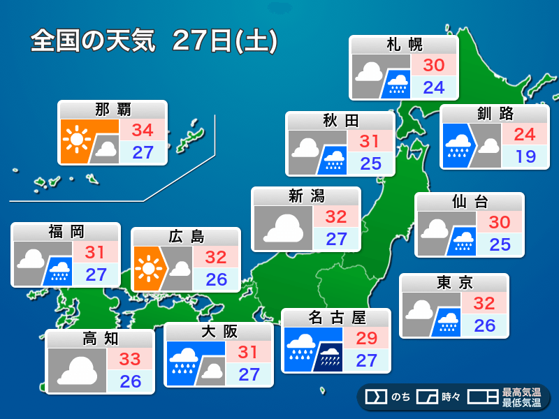 
27日(土)の天気　台風6号北上　近畿から関東は大雨注意
        