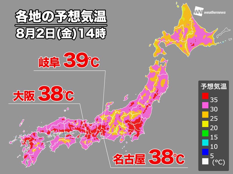 
あす2日(金)も猛暑続く　岐阜などで39℃の危険な暑さ予想
        