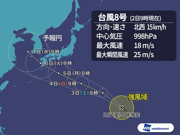 
台風8号が発生 来週にも西日本に近づくおそれ
        