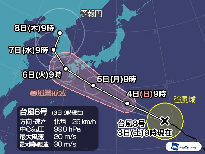 
台風8号　5日(月)から西日本に接近・上陸のおそれ
        