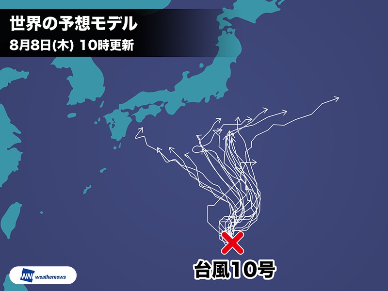 
大型で強い台風10号　お盆休みに影響のおそれ
        