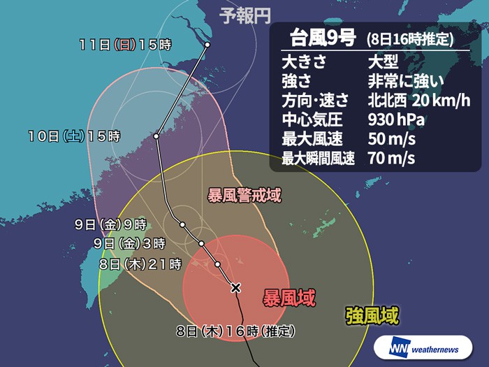 
台風9号 先島諸島を直撃　今夜、猛烈な勢力で通過
        