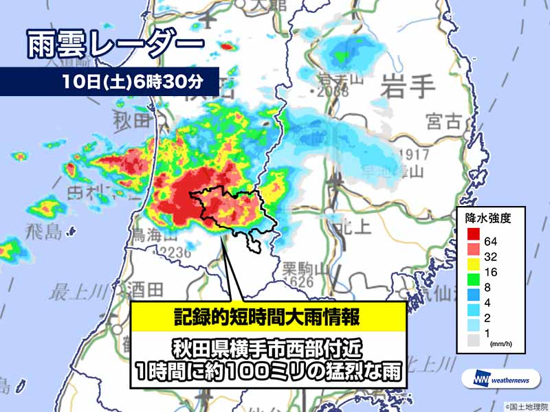 
秋田県で1時間に約100mmの猛烈な雨　気象庁は記録的短時間大雨情報を発表
        