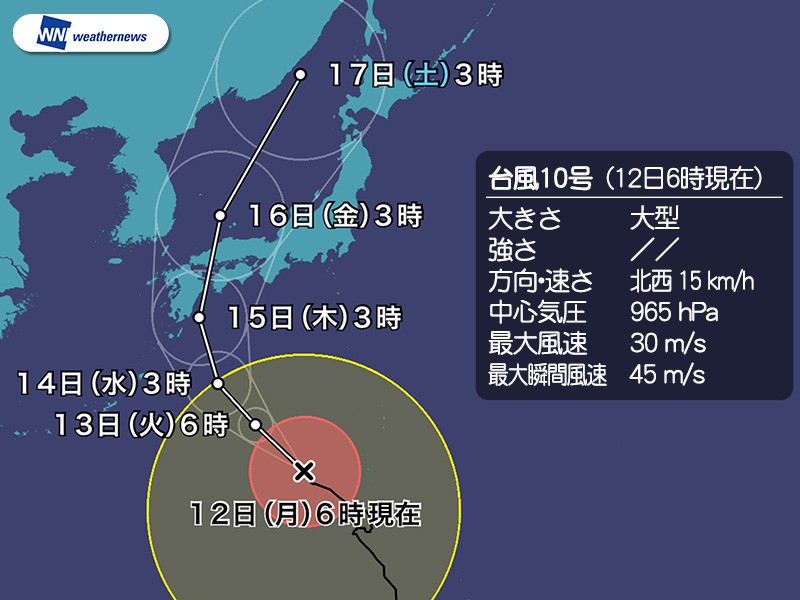 
台風10号　すでに波高く、今後の影響に注意
        