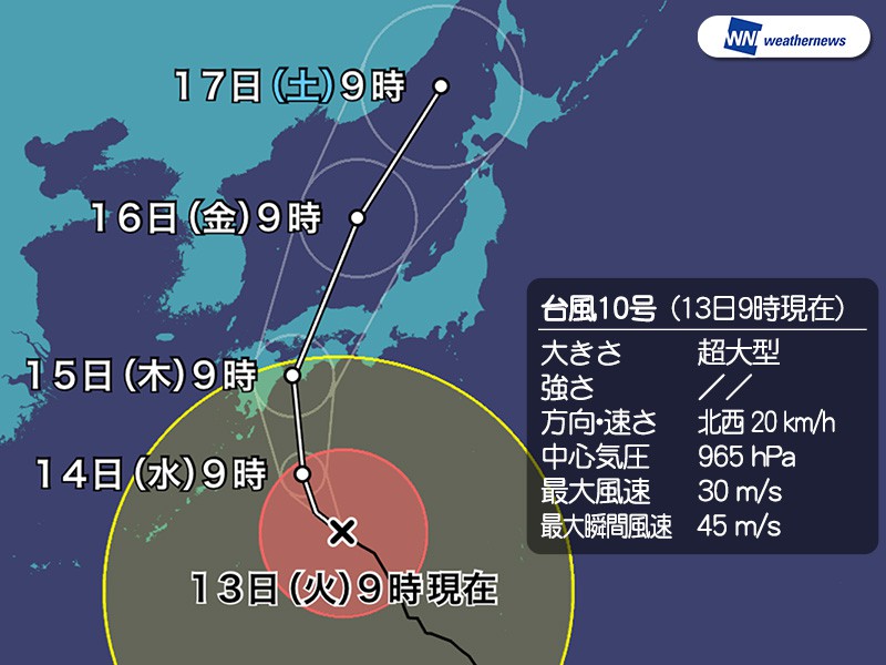 超大型台風10号は15日(木)に上陸か 西日本は明日から荒天に ...