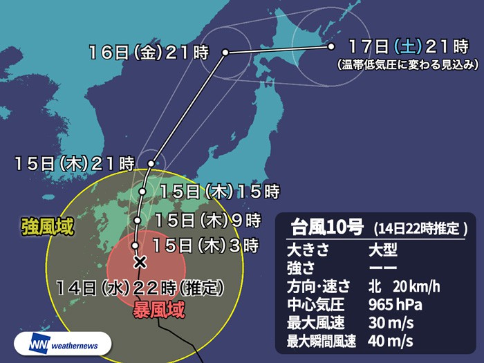 
台風10号　九州の一部が暴風域に　四国へ上陸し記録的大雨に
        