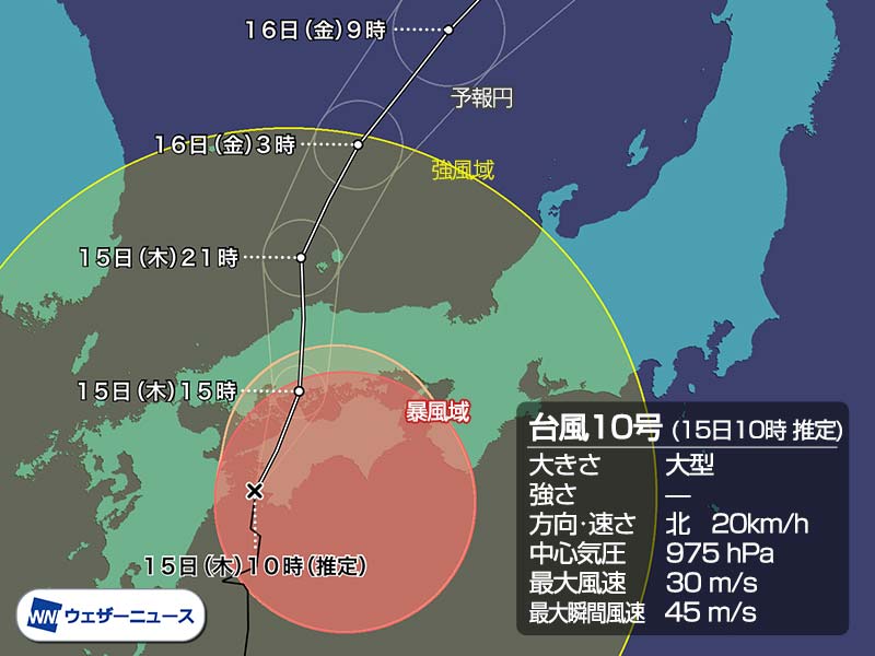 大型台風10号 まもなく愛媛県を通過または上陸へ 記事詳細 Infoseekニュース