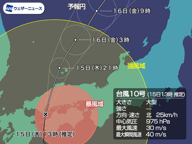 
台風10号は中国地方にまもなく上陸　進路東側は特に風雨に警戒
        