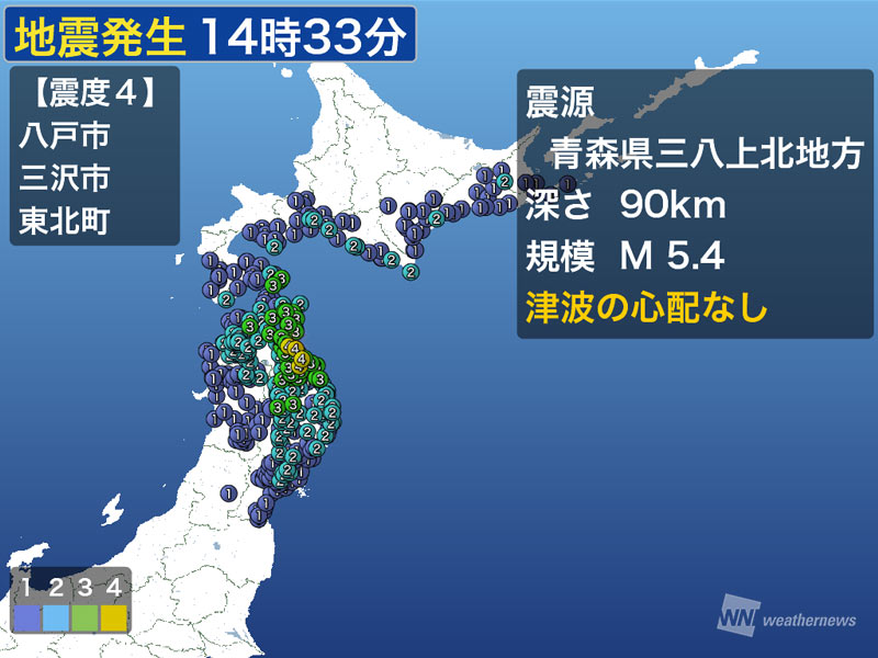 青森県で震度4の地震 津波の心配なし 記事詳細 Infoseekニュース