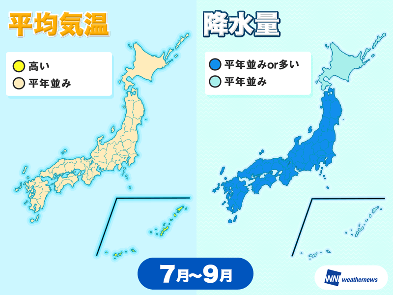 
平年より暖かな秋　紅葉は遅れる傾向に（気象庁3か月予報）
        