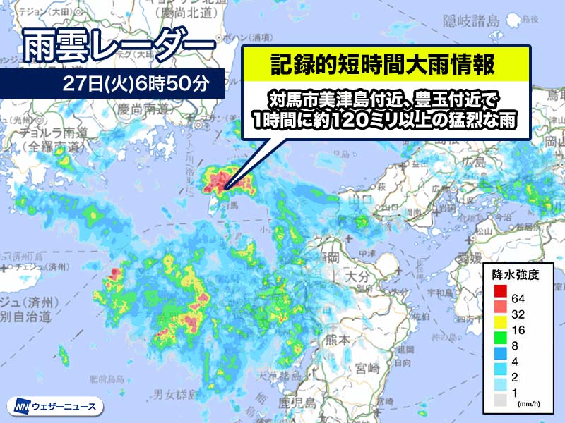 
長崎県対馬市で1時間に約120mm以上の猛烈な雨気象庁は記録的短時間大雨情報を発表
        