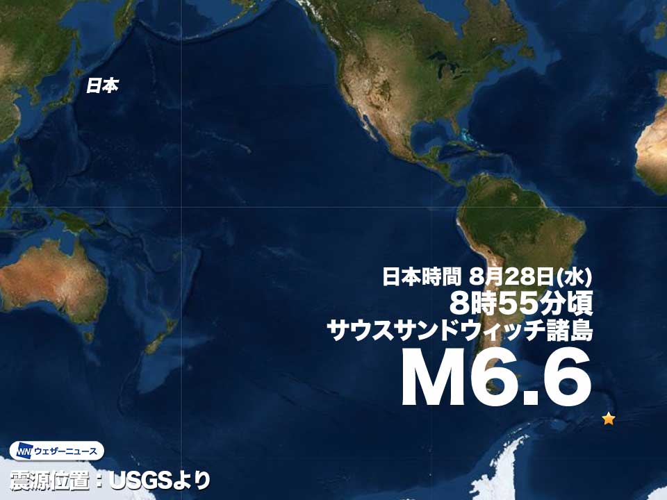 
サウスサンドウィッチ諸島でM6.6の地震
        