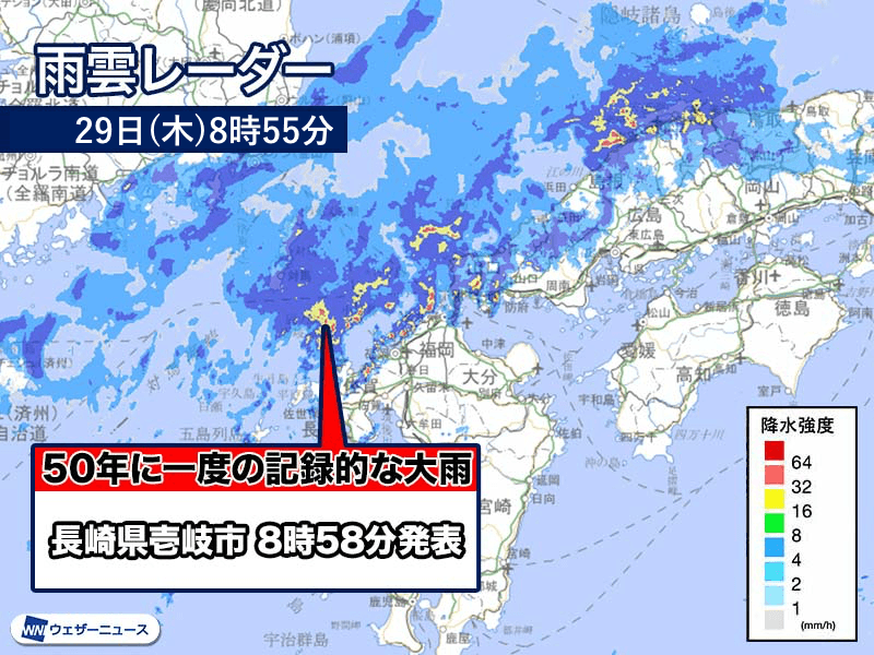 
長崎県壱岐市で50年に一度の記録的な大雨
        