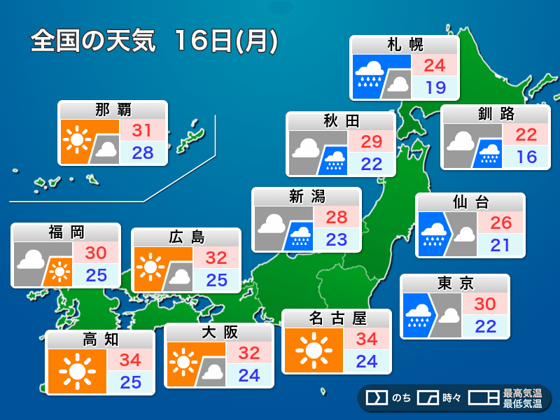 
明日17日(火)の天気　ほぼ全国的に秋晴れ広がる
        