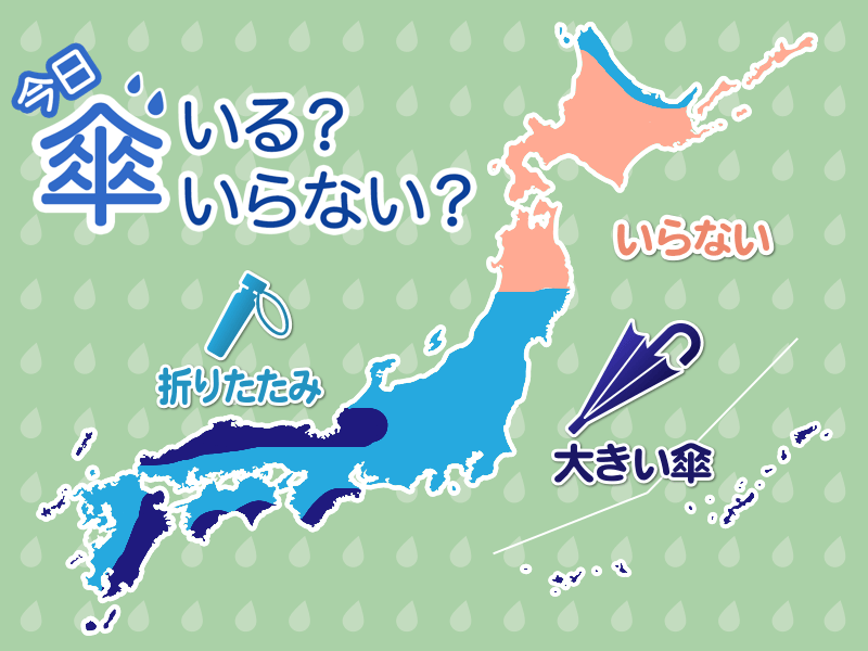 
ひと目でわかる傘マップ 　9月21日(土)
        