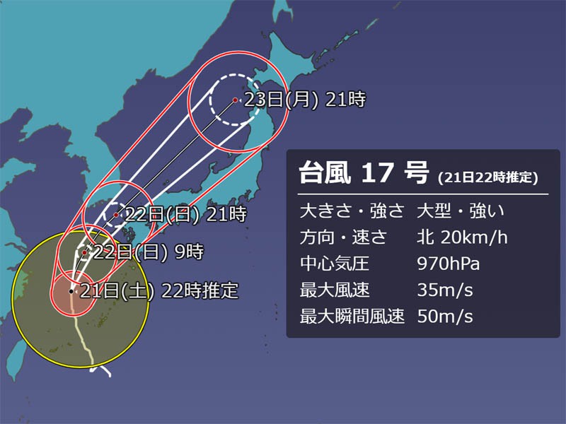 
大型で強い台風17号　九州が強風域に　局地的に雨が強まる
        