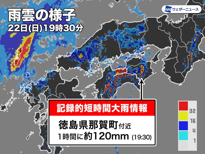 
徳島県で1時間に120mmの猛烈な雨　記録的短時間大雨情報
        