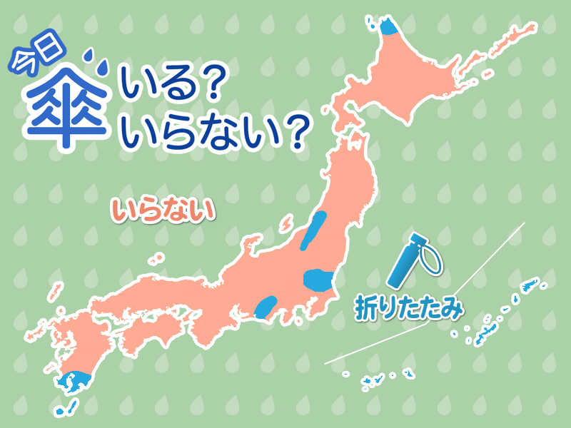 
ひと目でわかる傘マップ 　9月25日(水)
        